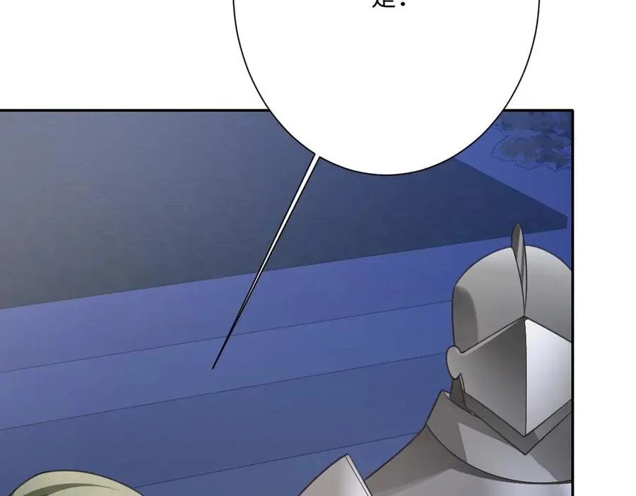 第58话 不安的感觉 第116页