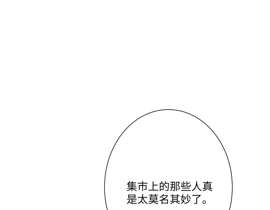 第58话 不安的感觉 第119页