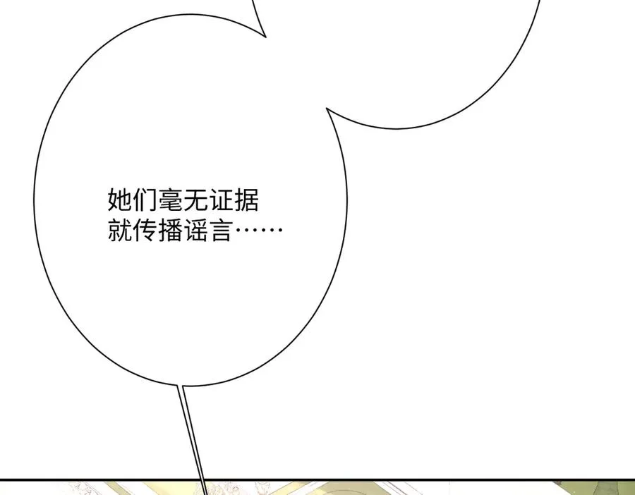 第58话 不安的感觉 第120页