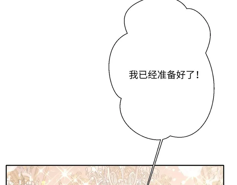 第58话 不安的感觉 第123页