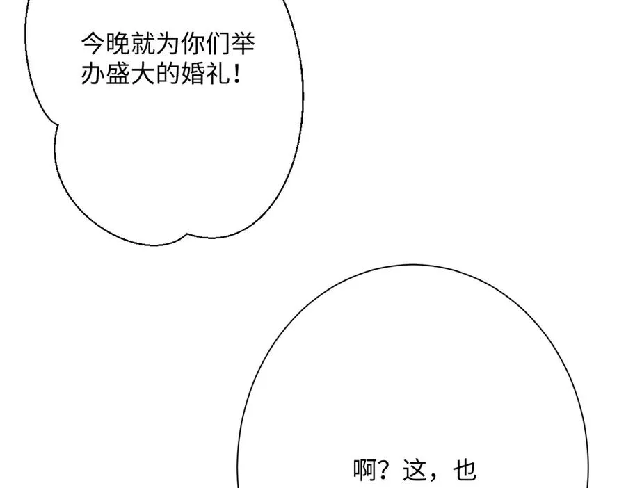 第58话 不安的感觉 第126页