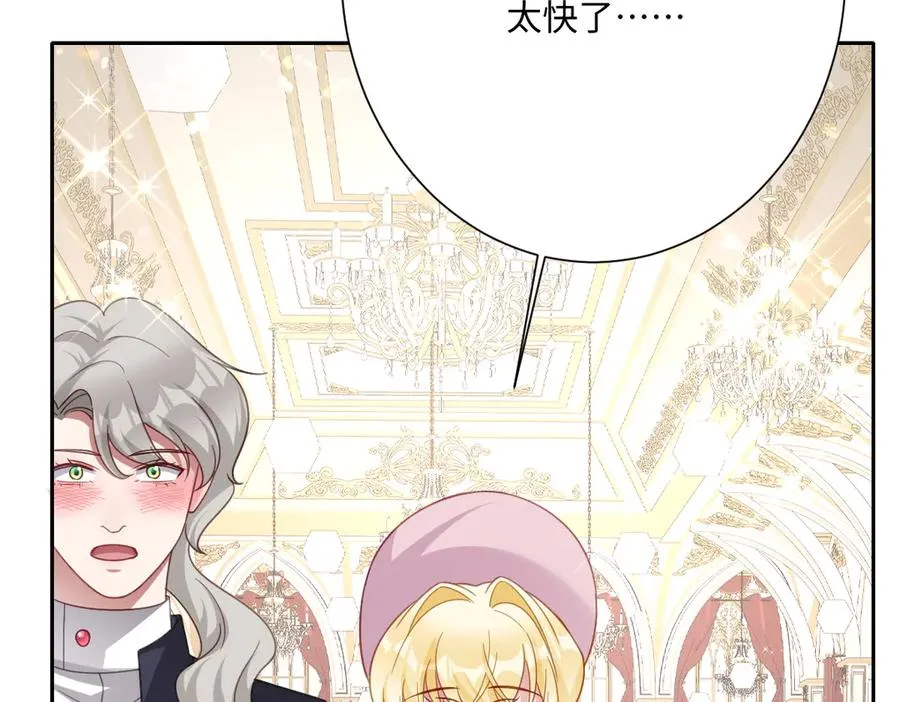 第58话 不安的感觉 第127页