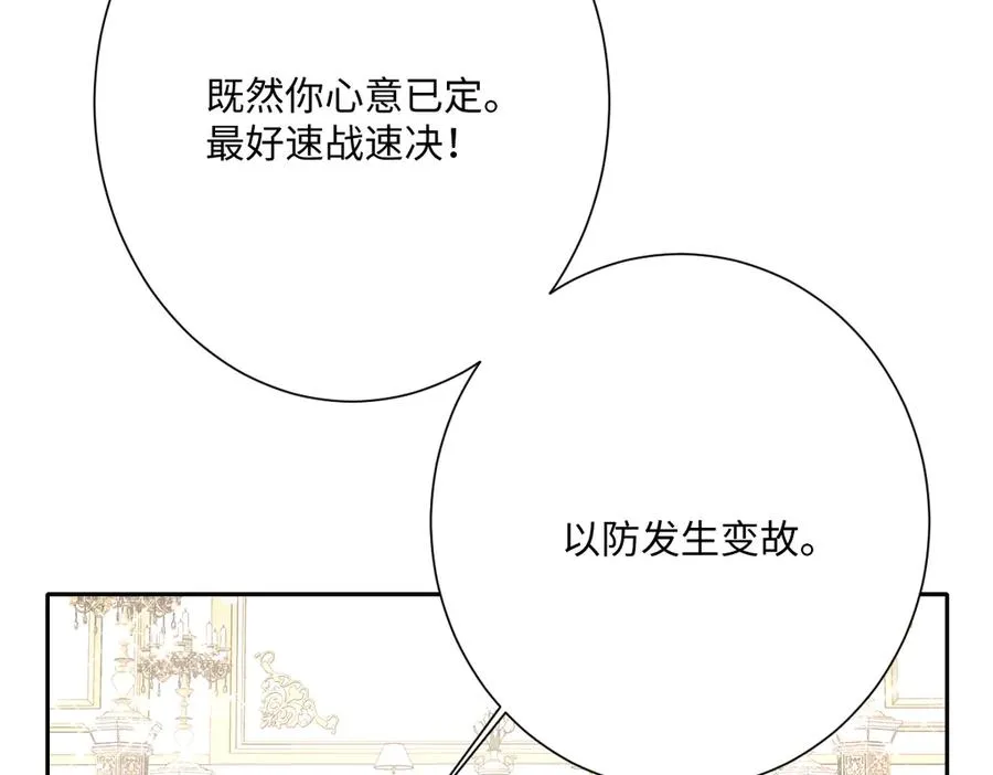 第58话 不安的感觉 第130页