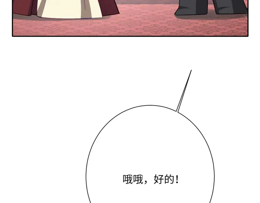 第58话 不安的感觉 第132页