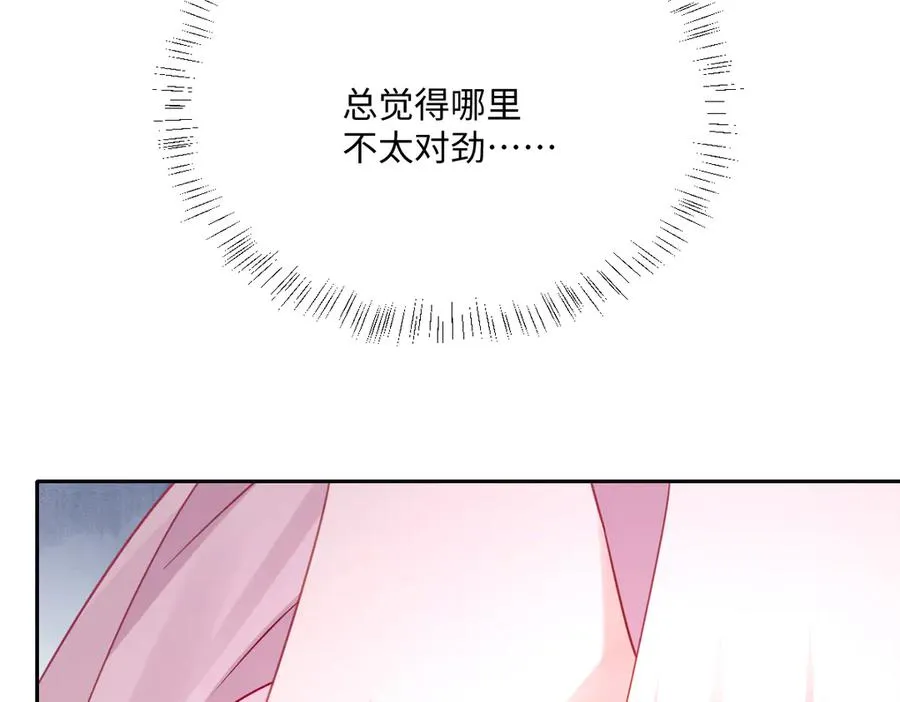 第58话 不安的感觉 第135页