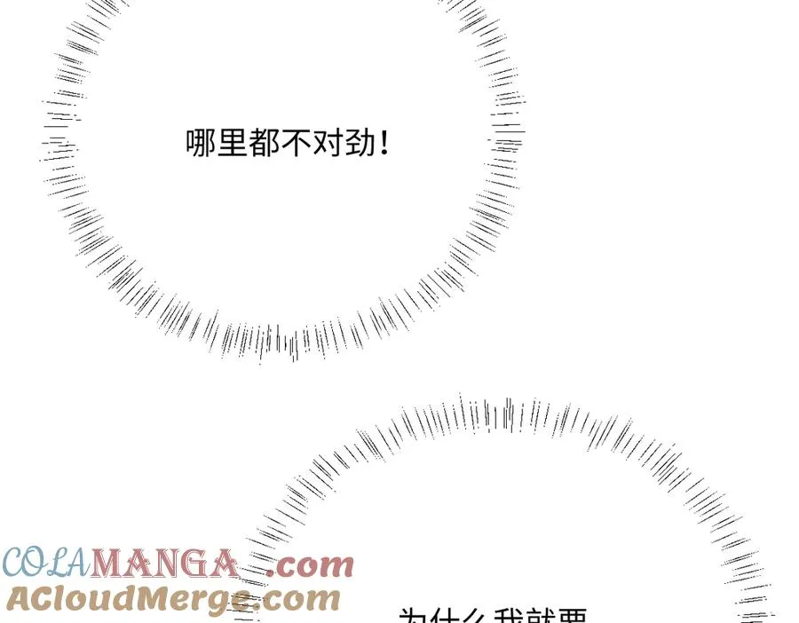 第58话 不安的感觉 第137页