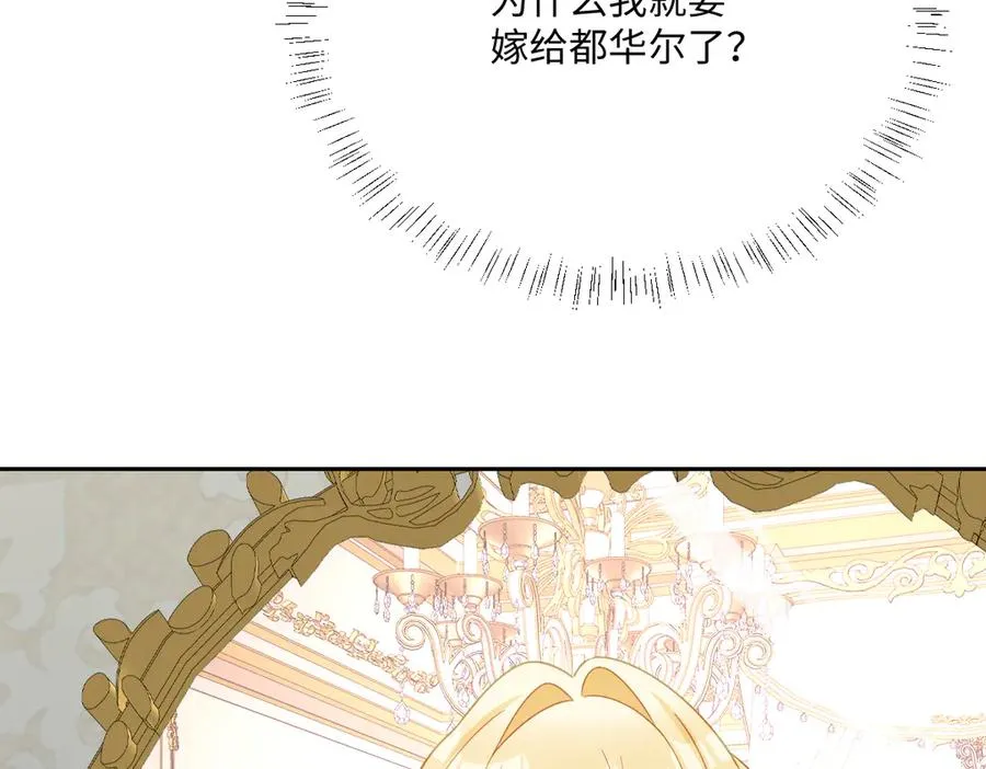 第58话 不安的感觉 第138页