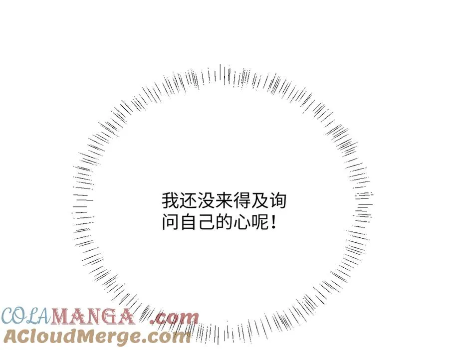 第58话 不安的感觉 第141页