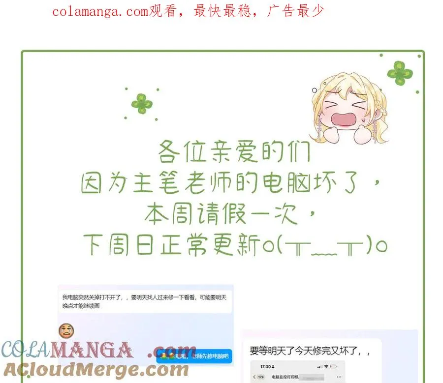 请假条-电脑故障__ 第1页