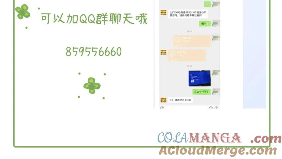 请假条-电脑故障__ 第2页