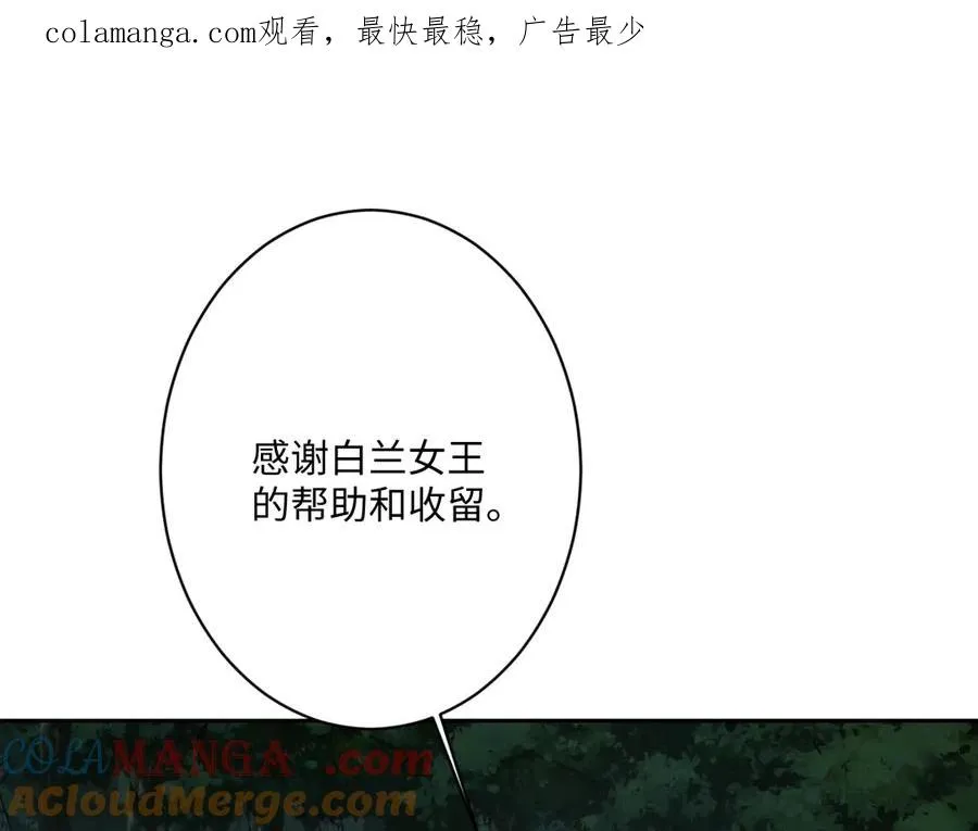 第59话 再次“逃婚” 第1页