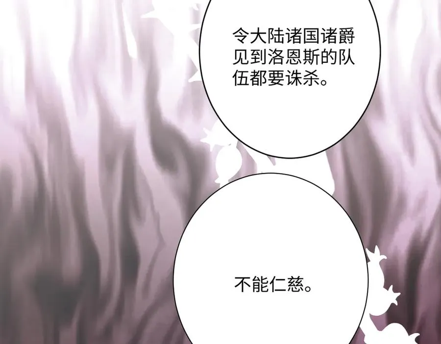 第59话 再次“逃婚” 第4页