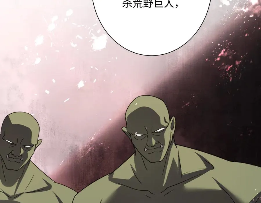 第59话 再次“逃婚” 第10页