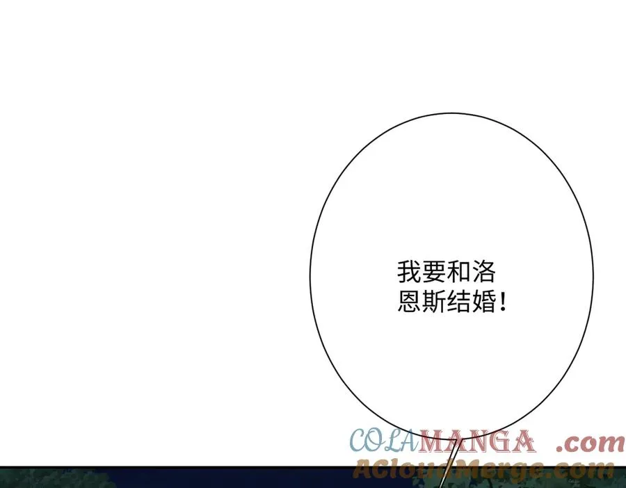 第59话 再次“逃婚” 第17页