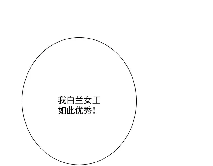 第59话 再次“逃婚” 第20页