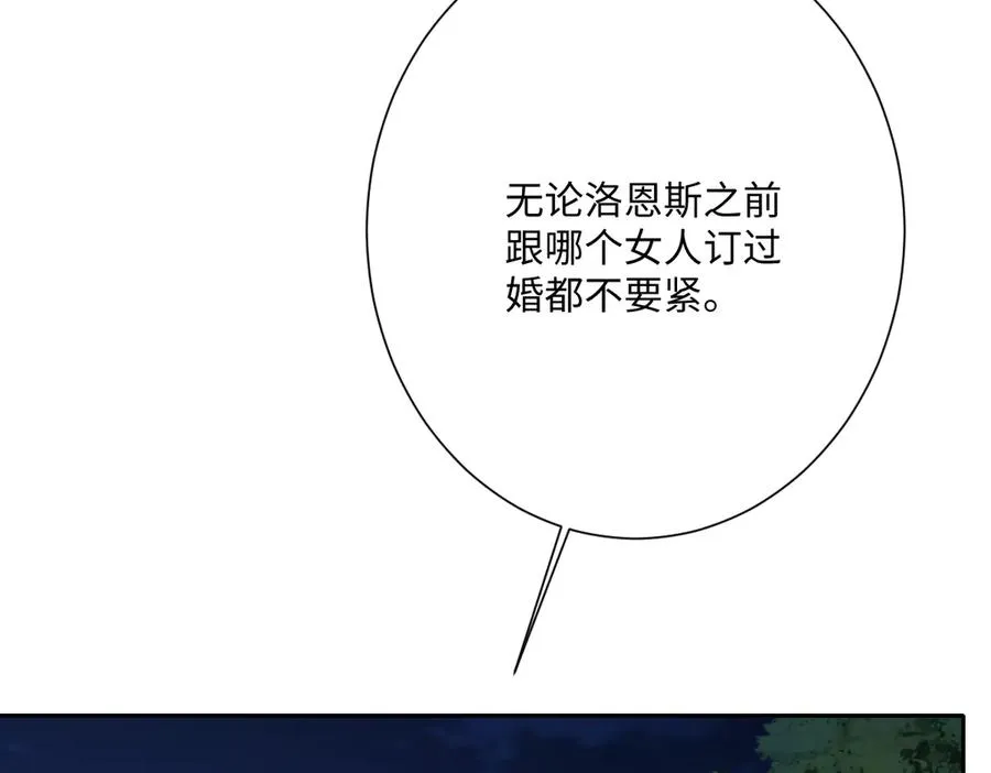 第59话 再次“逃婚” 第23页