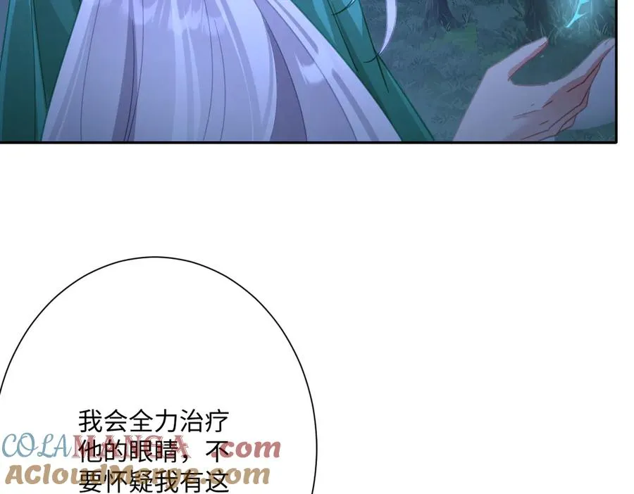 第59话 再次“逃婚” 第25页