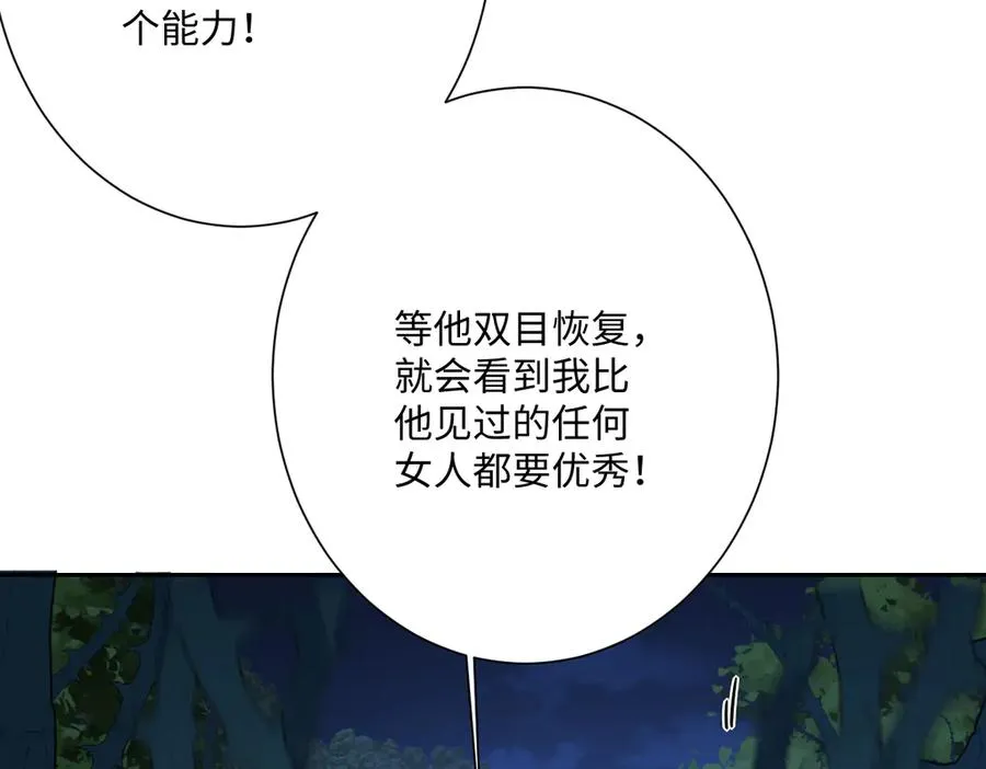 第59话 再次“逃婚” 第26页