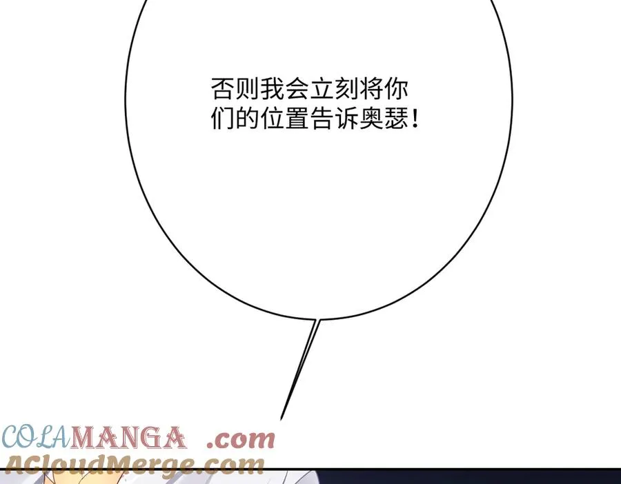 第59话 再次“逃婚” 第33页