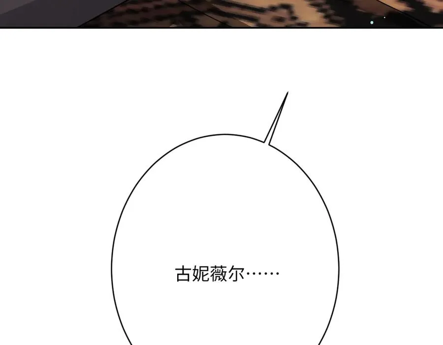 第59话 再次“逃婚” 第39页