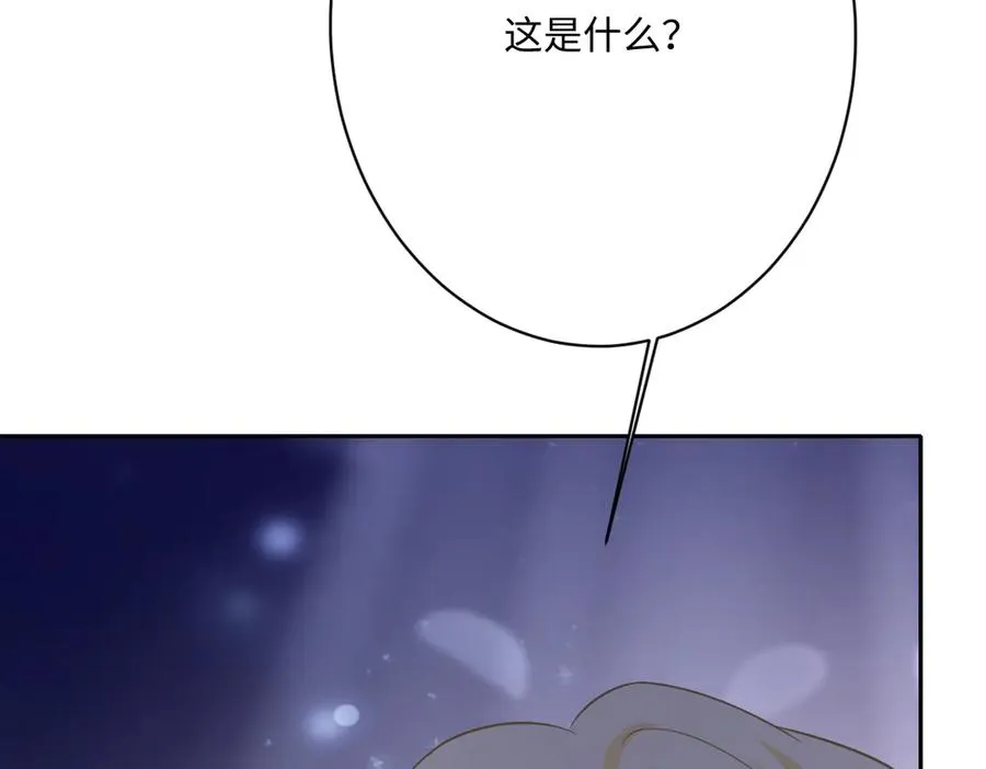 第59话 再次“逃婚” 第44页