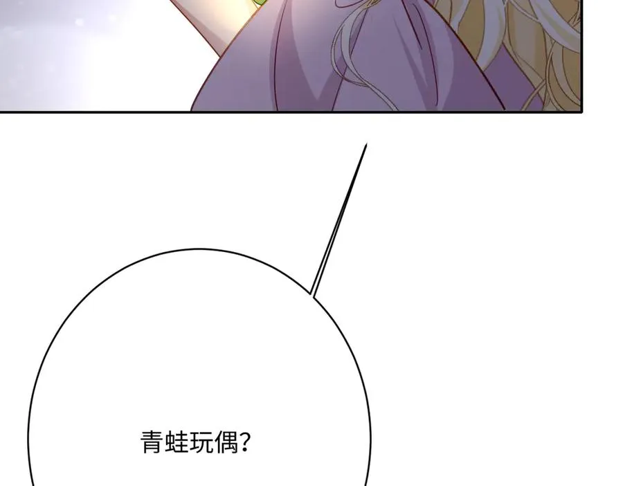 第59话 再次“逃婚” 第46页