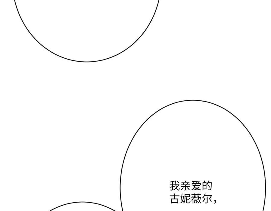 第59话 再次“逃婚” 第47页