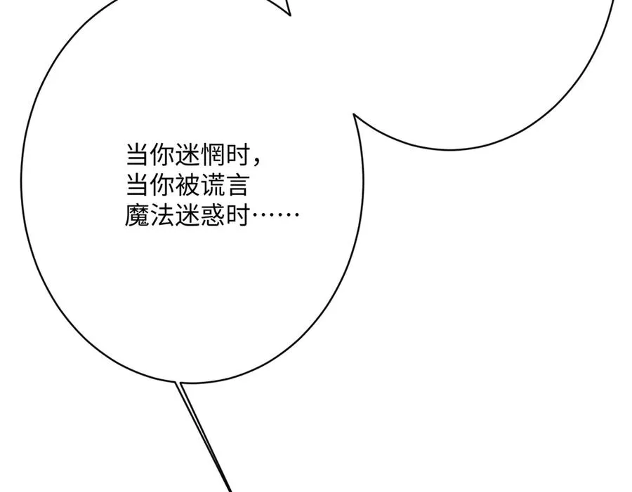 第59话 再次“逃婚” 第48页