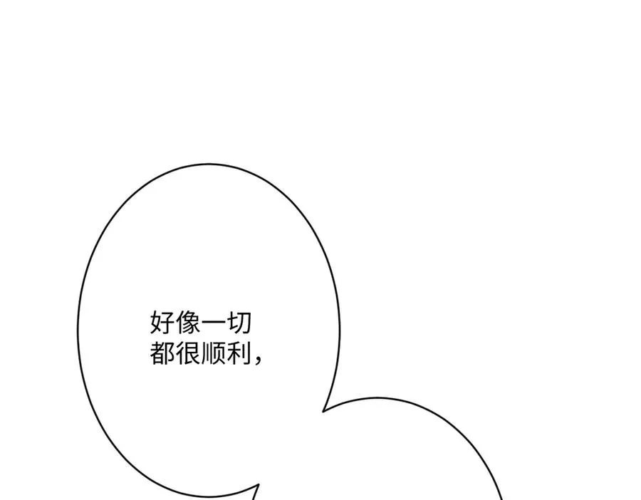 第59话 再次“逃婚” 第56页