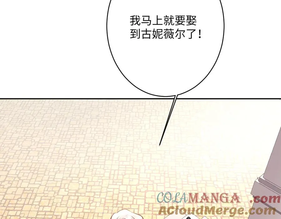 第59话 再次“逃婚” 第57页