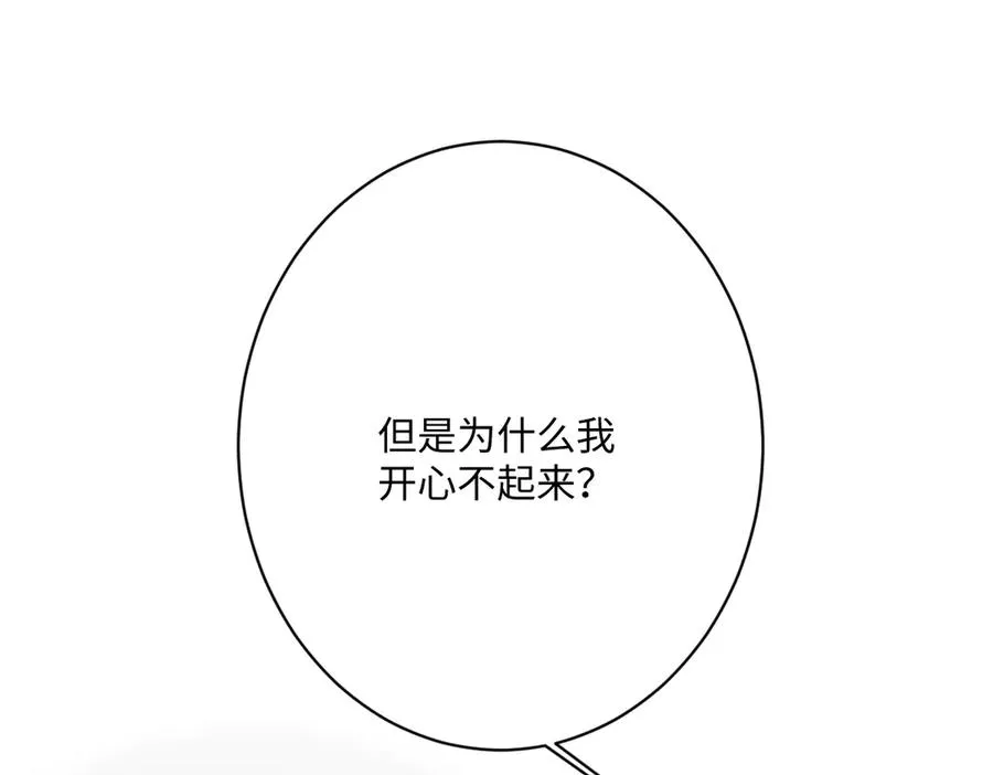 第59话 再次“逃婚” 第59页