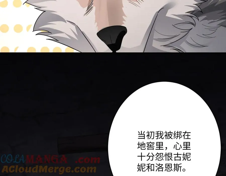 第59话 再次“逃婚” 第61页