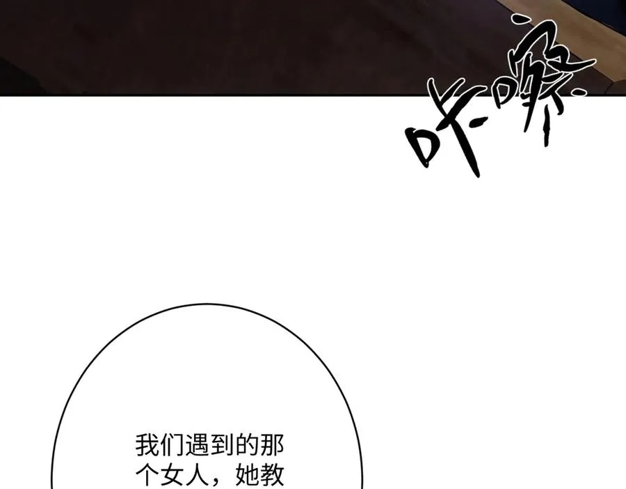 第59话 再次“逃婚” 第66页
