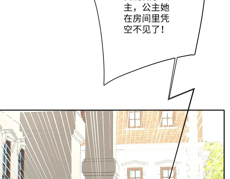 第59话 再次“逃婚” 第79页