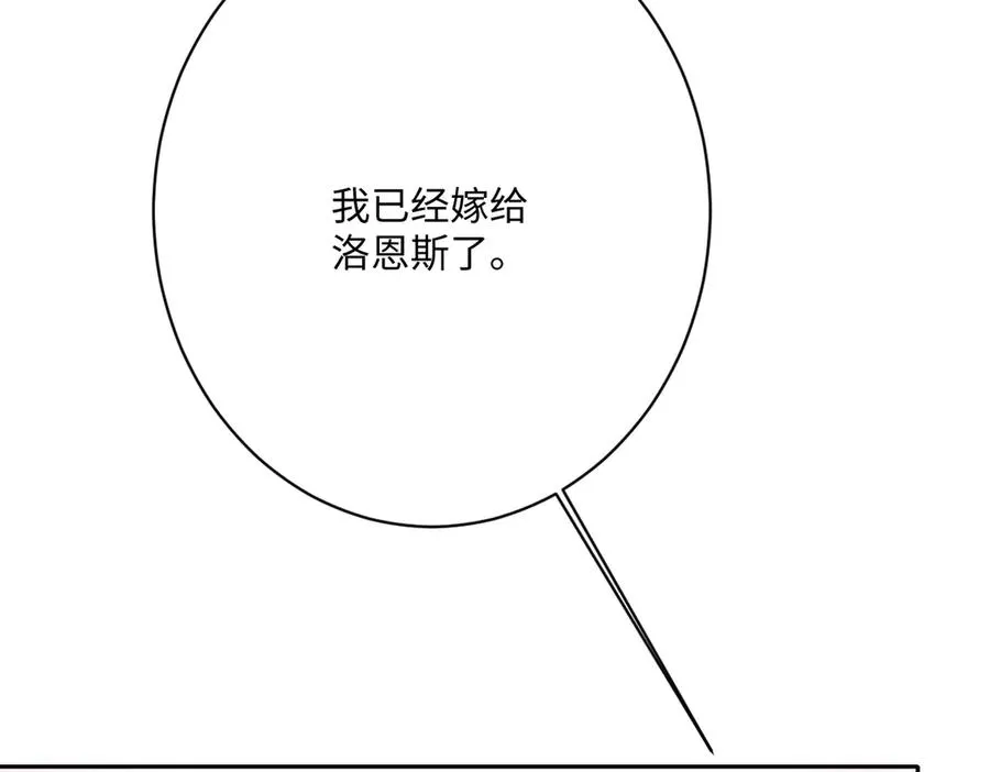 第59话 再次“逃婚” 第94页