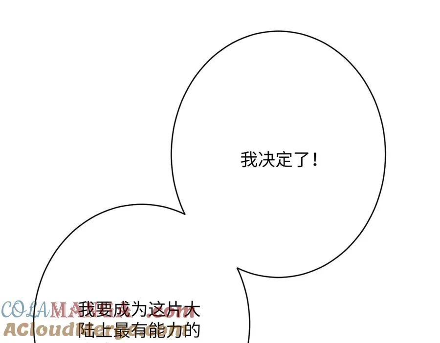 第59话 再次“逃婚” 第101页
