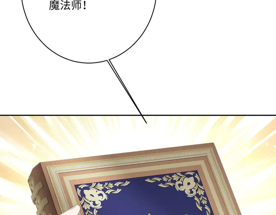 第59话 再次“逃婚” 第102页