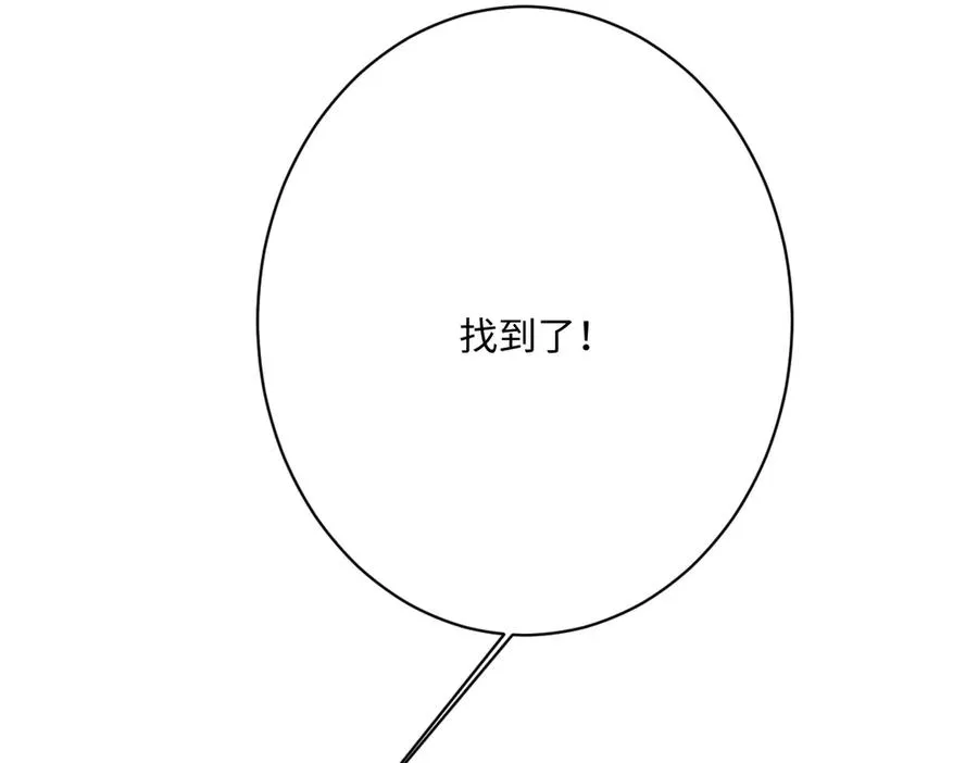 第59话 再次“逃婚” 第107页