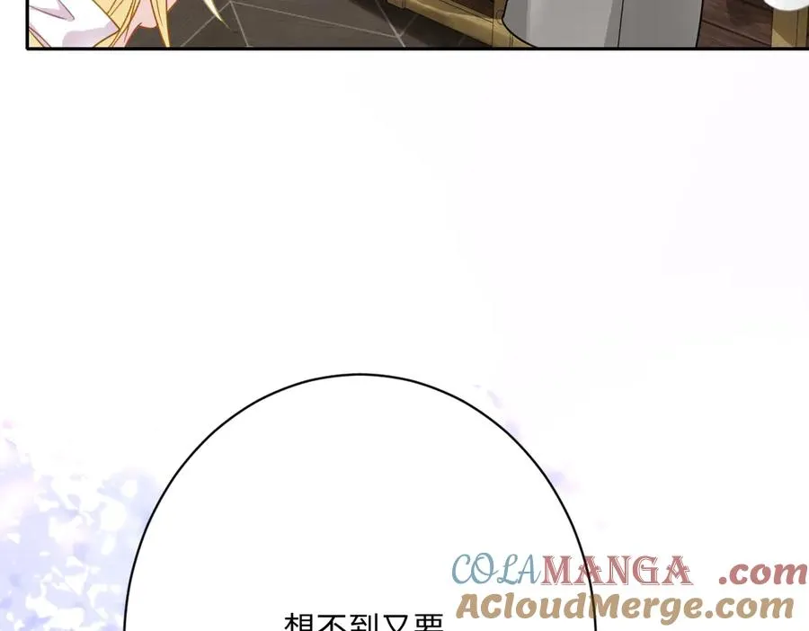 第59话 再次“逃婚” 第109页