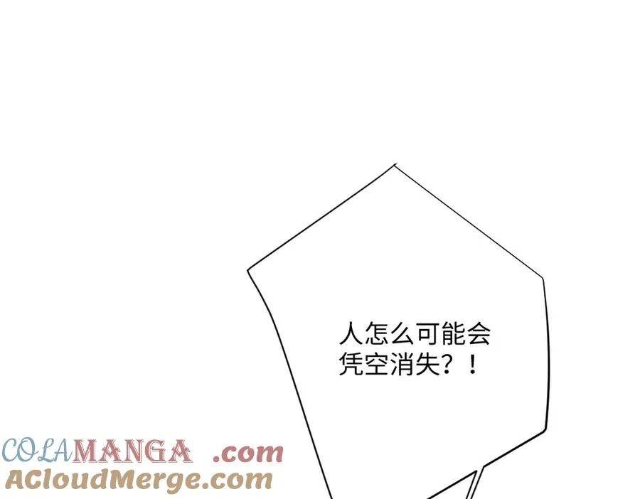 第59话 再次“逃婚” 第117页