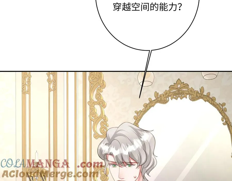 第59话 再次“逃婚” 第121页