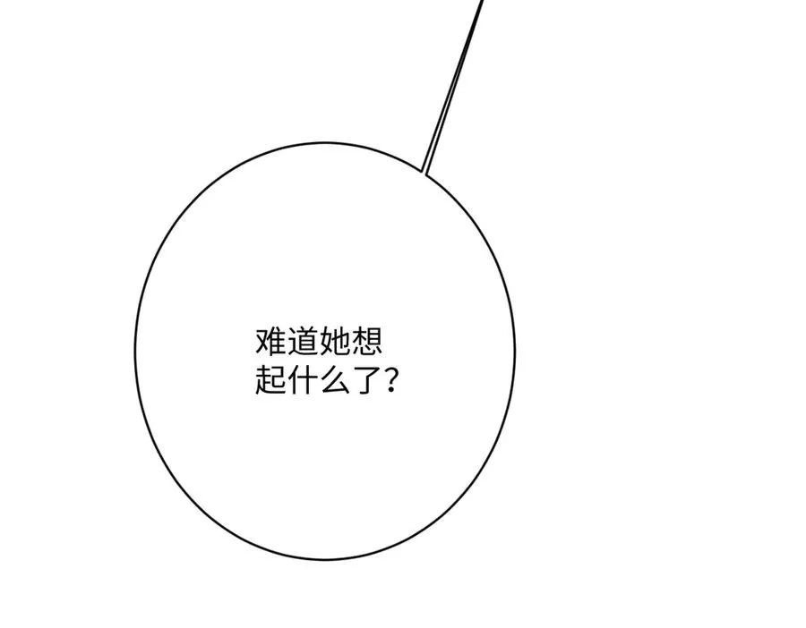 第59话 再次“逃婚” 第123页