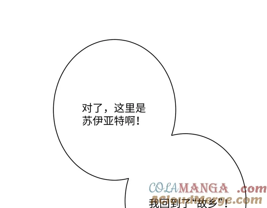第59话 再次“逃婚” 第129页