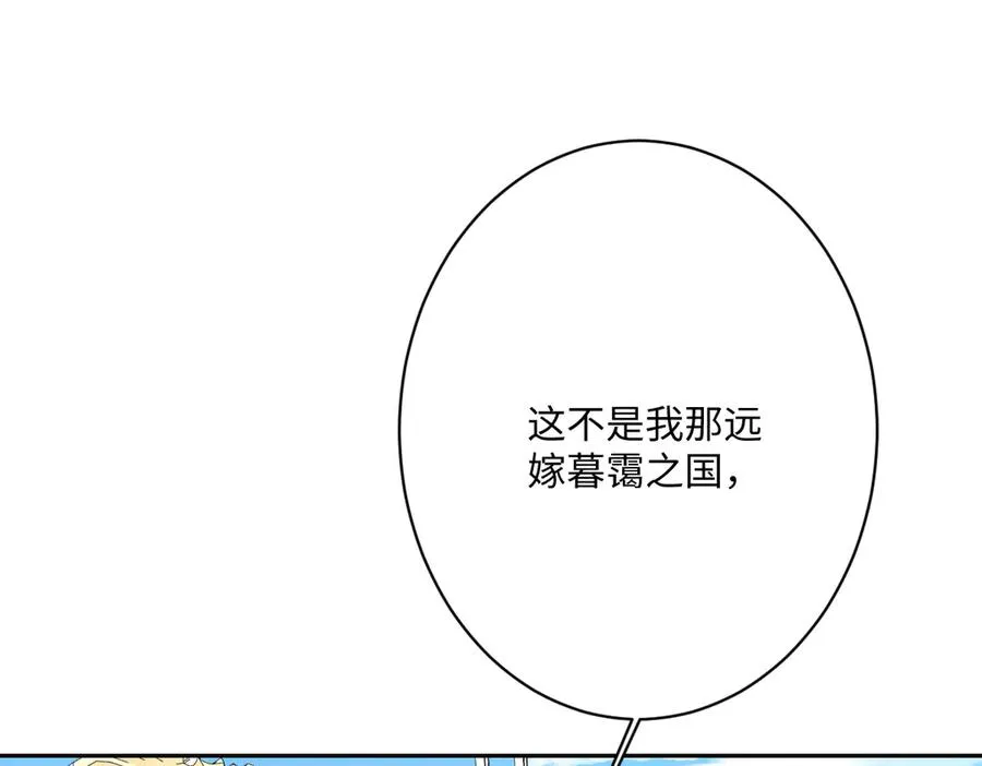 第59话 再次“逃婚” 第135页