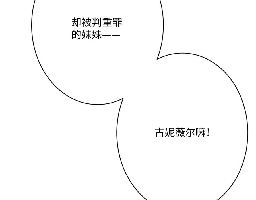 第59话 再次“逃婚” 第139页