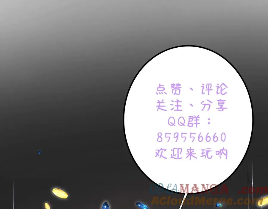 第59话 再次“逃婚” 第141页