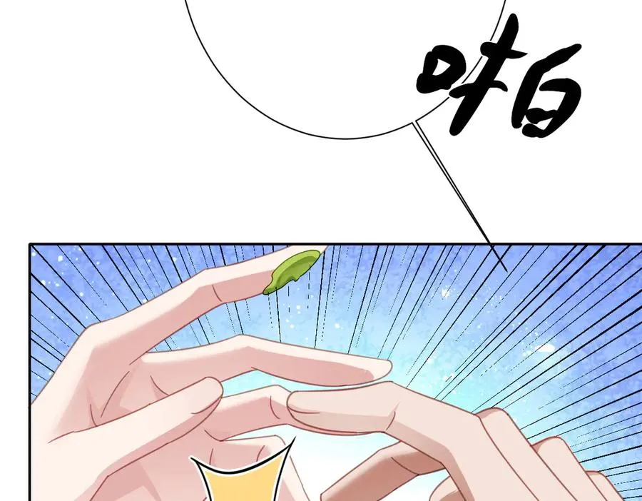 真正的女王 第4页