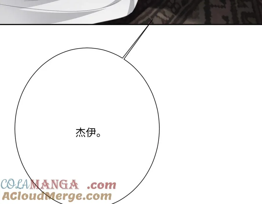 真正的女王 第9页