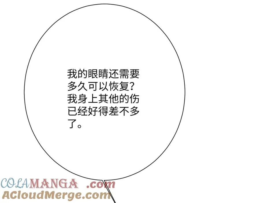 真正的女王 第13页