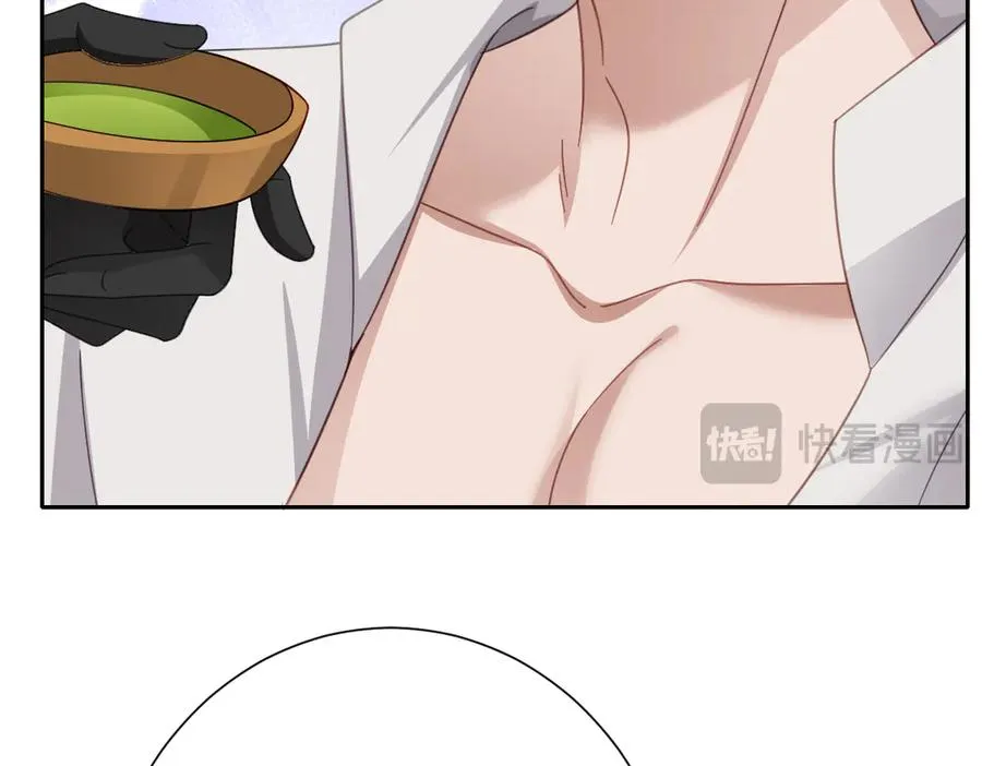 真正的女王 第15页